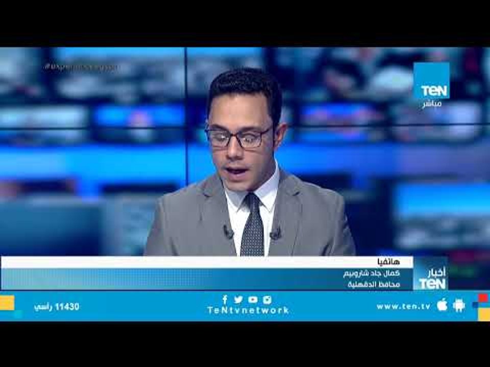 محافظ الدقهلية: التيسير على المواطنين وتقديم الخدمات لهم على رأس تكليفات الرئيس للمحافظين