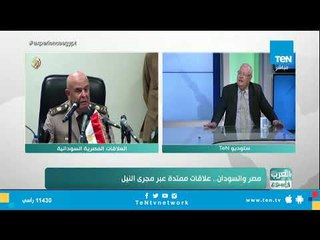 حوار مع السفير محمد الشاذلي حول مصر والسودان.. علاقات ممتدة عبر مجرى النيل