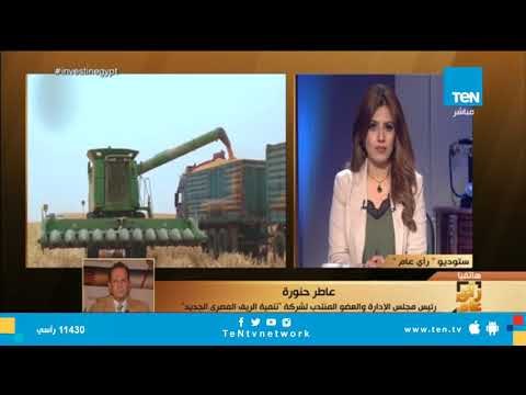 عاطر حنورة: قيمة حق الانتفاع للـ 500 فدان من تنمية الريف المصري الجديد 1000 جنيه سنويا