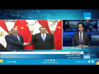 سفير مصر في الصين يعدد مكاسب مصر من المشاركة في منتدى "الصين - أفريقيا"