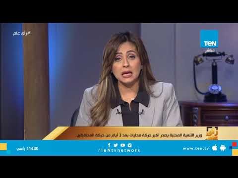 وزير التنمية المحلية يصدر أكبر حركة محليات بعد 3 أيام من حركة المحافظين