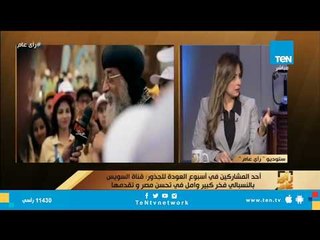 أحد المشاركين في "العودة للجذور": انا بسمع دايما أخبار سيئة عن مصر لكن لما جيت صورتها اتغيرت جوايا