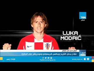 صلاح يدخل التاريخ وينافس كريستيانو ومودريتش على الجائزة