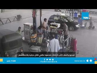 كاميرا مراقبة تفجر مفاجأة جديدة فى قضية محمود المتهم بقتل نجليه بـ ميت سلسيل