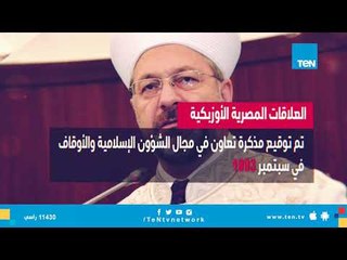 " أوزباكستان عروس آسيا الوسطى" قبل زيارة السيسي لها