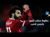 حظوظ محمد صلاح في الفوز بجائزة أحسن لاعب في العالم