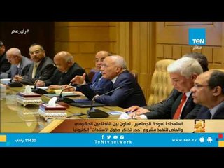 استعدادا لعودة الجماهير: تعاون بين القطاعين الحكومي والخاص لتنفيذ مشروع  حجز تذاكر