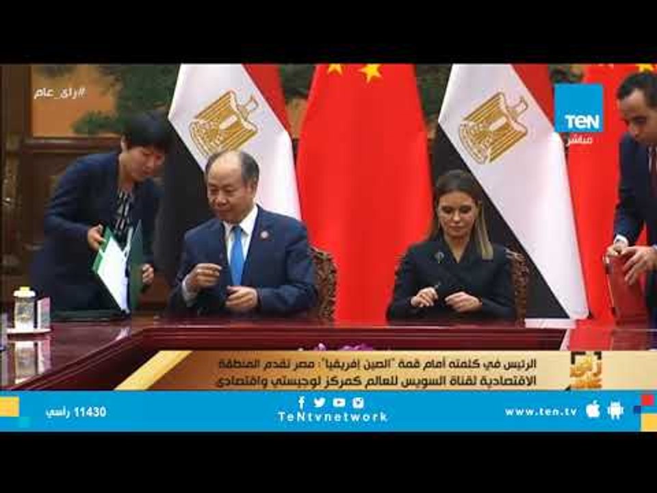 السيسي من الصين: مصر تقدم المنطقة الاقتصادية لقناة السويس للعالم كمركز لوجيست
