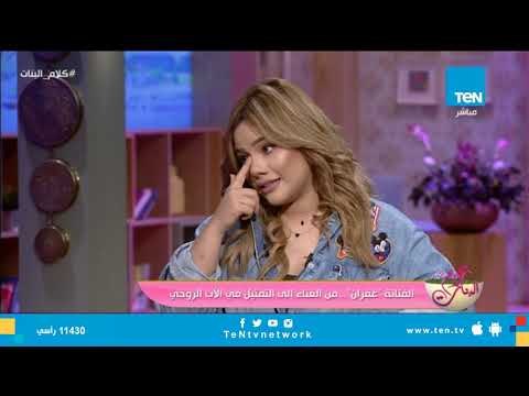 الفنانة غفران تكشف كيف انتقلت من الغناء الى التمثيل فى الاب الروحى ورد فعل الجمهور