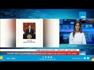 Download Video: المتحدث باسم 