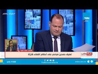 رئيس لجنة حقوق الإنسان : نحن فى دولة العدل .. والعفو الدولية  تنتظر حكم رابعة للتعليق عليه