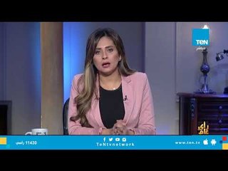 رأي عام -  زيارة السيسي إلى الصين .. نتائج على أرض الواقع - الأربعاء 5 سبتمبر 2018