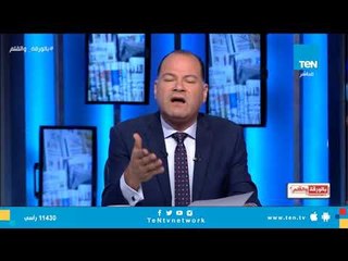 نشأت الديهى : منظمات حقوق الانسان ساقطة ومعظم اللى شغالين فيها مرتزقة تمويل أجنبى