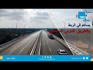 كوبري بلطيم العلوي