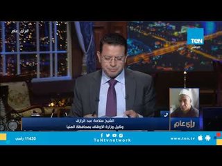 شاهد تعليق "الأوقاف" على تبرع مقاول قبطي بـ 200 ألف جنيه لبناء مسجد في المنيا