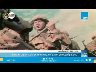 "يد تبني وأخرى تحمل السلاح" شعار يتحقق بجهود أبناء القوات المسلحة