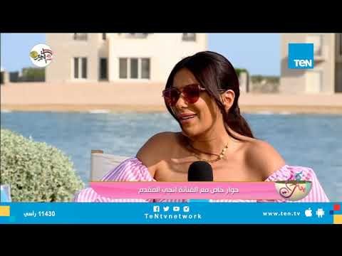 كلام البنات في حوار رائع مع الفنانة إنجي المقدم من الجونة