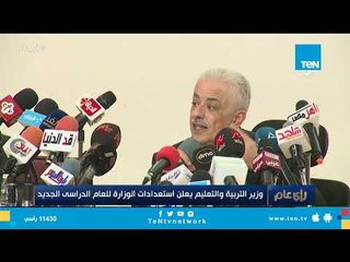 مصاريف ويونيفورم وسابلايز وباصات .. موعد جديد مع ديون الدراسة - فقرة كاملة