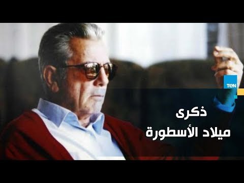 الفنان هشام سليم يوضح كيف تحتفل أسرة صالح سليم بذكرى ميلادة ؟