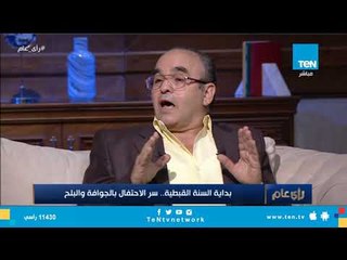 في بداية العام الجديد .. ماذا يعنى التقويم القبطي ؟