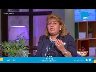 برلمانية تقدم مقترح بـ قانون يلزم المقدمين على الزواج بتحليل الـ "DNA"