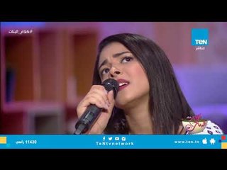 ميرنا كرم تبدع فى أغنية "برضاك يا خالقى"