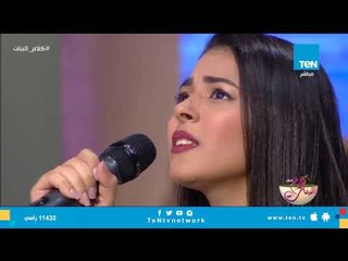 كلام البنات - إحتفالآ برأس السنة الهجرية .. المغنية ميرنا كرم تنشد أعزب الإبتهالات "فقرة كاملة"