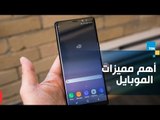 إيه أهم حاجة بيدور عليها المصري قبل ما يشتري الموبايل ؟