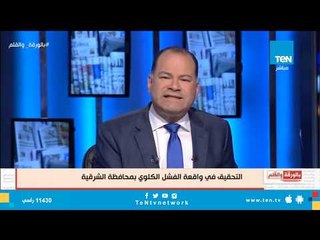 Download Video: الديهى : الصيانة فى مصر مش رفاهية .. وما حدث فى مستشفى ديرب نجم لن يمر مرور الكرام