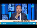 هشام شيحة : معظم وحدات الغسيل الكلوى على مستوى الجمهورية تحتاج الى رفع كفاءة