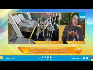 صباح الورد - صدق أو لاتصدق 10 قروش تقتل الآف وتدمر الحياة البحرية "فقرة كاملة"