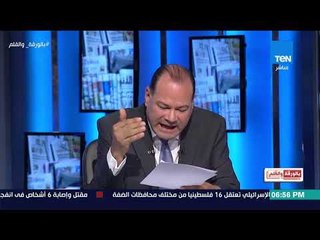 نشأت الديهي لـ"حمد بن جاسم": انت بتقرأ مقدمة ابن خلدون بـ "مؤخرتك"