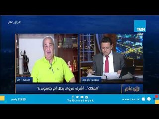 د. نبيل فاروق عن فيلم الملاك لأشرف مروان: إسرائيل بتعمل ميكب لأكبر صفعة على وجهها على مر التاريخ