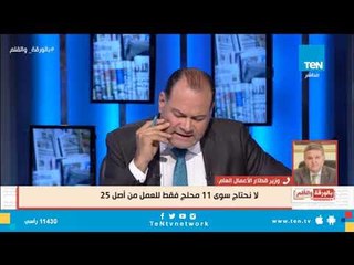 وزير قطاع الأعمال: سنبيع أراضى 14 محلج ولا نحتاج سوا 11 محلج فقط للعمل