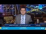 مجدى عبدالغنى يهنئ عمرو عبدالحميد على الموسم الجديد لرأي عام: إعلامي متميز وإضافة للإعلام المصري