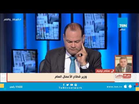 وزير قطاع الأعمال : شركة القومية للأسمنت تخسر مليار جنيه سنويآ وهناك تعويضات للموظفين