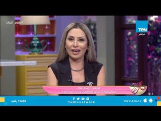 كلام البنات - هل توافق على خفض سن الحضانة " فقرة كاملة "