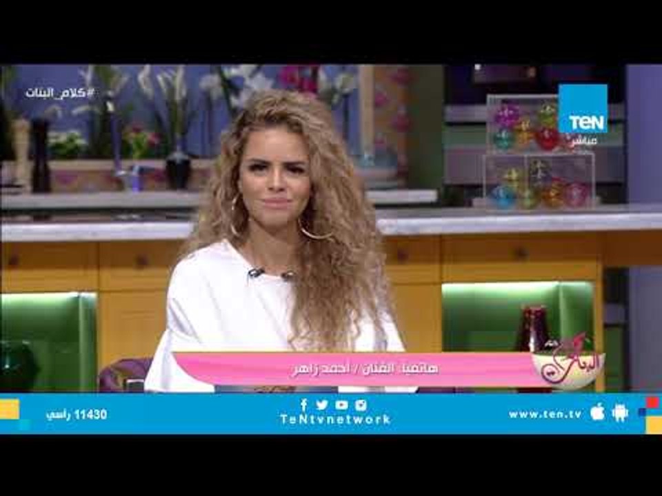 أحمد زاهر : أنا فزت بجائزة أشيك فنان مصري بسبب بدلة من تصميم أحمد سعدون
