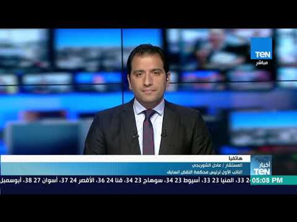 نائب رئيس محكمة النقض السابق: حقوق الإنسان مصونة داخل مصر والقضاء يوفر كافة الضمانات لأي متهم