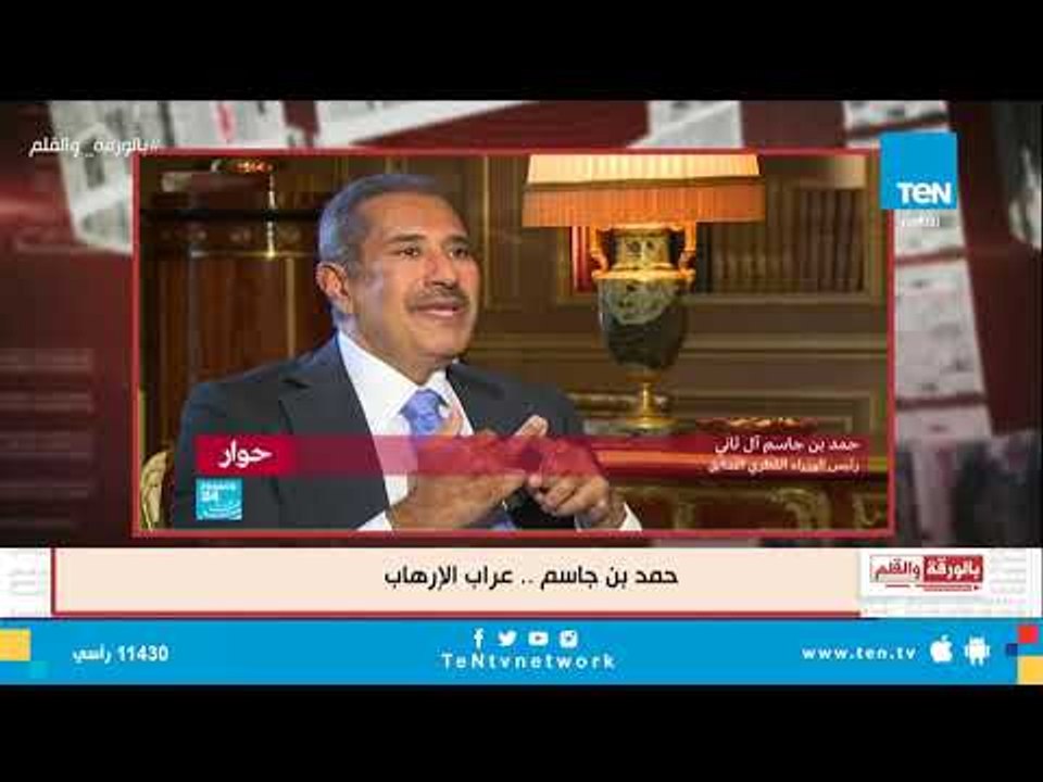 الديهي: "حمد بن جاسم" عراب الإرهاب وسمسار الخراب فى المنطقة