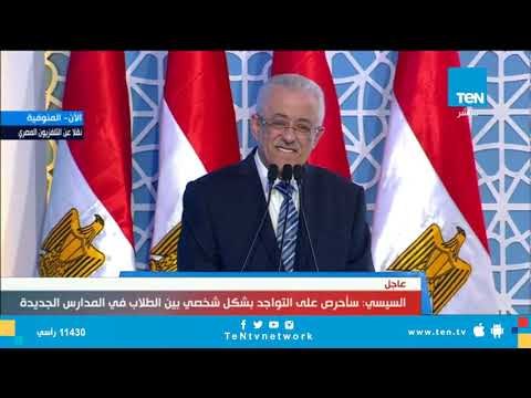 السيسي: الدولة دفعت فى التابلت فلوس كتير علشان خاطر أبنائها