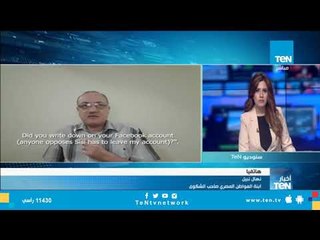 ابنة المواطن المصري صاحب شكوي التعنت القطري: يوجد تحفظ ضد والدي بسبب أنه مصري