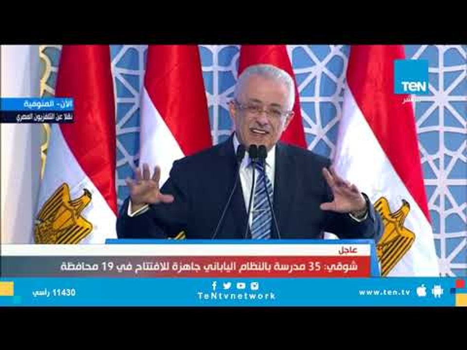 وزير التربية والتعليم: الدروس الخصوصية "ملهاش لازمة" فى نظام التعليم الجديد