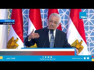 وزير التعليم: الهدف من النظام الجديد هو حصول المواطن الفقير على خدمة أفضل