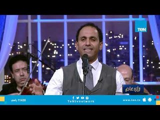 أغنية "أنساك" بصوت المطرب المبدع ياسر سليمان