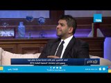 رأي عام | الصحفي أحمد الطاهري يوضح دور مصر في الأمم المتحدة ومستقبل العلاقات المصرية الأمريكية
