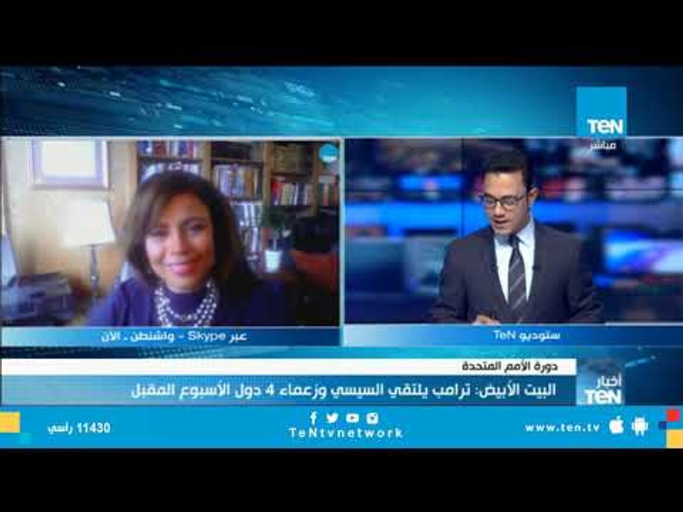 نشرة أخبار TeN - أهم وأبرز أخبار يوم 21 سبتمبر 2018
