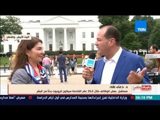 أستاذة بجامعة هاريسبرج: يجب تأهيل الأجيال الصاعدة لمواكبة التكنولوجيا الحديثة