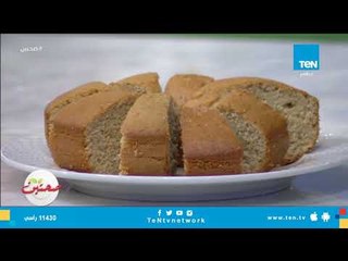 لأصحاب "الدايت".. إليكم طريقة سهلة لعمل كيكة بدون زيت