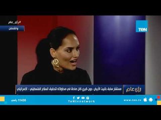 باسمة الغصين: حياة الساسة الأمريكيين ستكون مهددة إذا أبدوا أي تعاطف تجاه القضية الفلسطينية